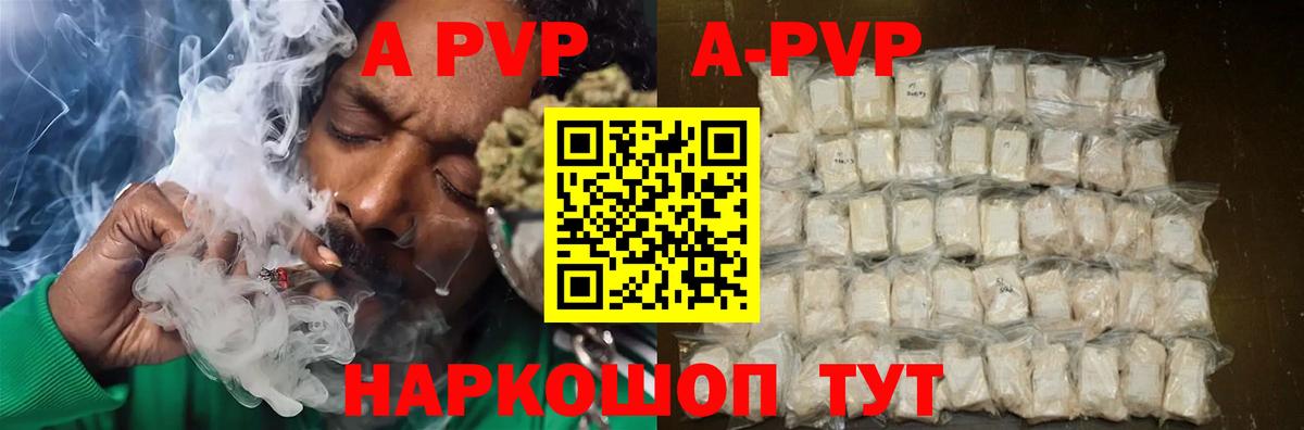 Альфа ПВП  Вход с VPN  Alpha-PVP крисы CK  Alfa_PVP мука  Рузаевка  А ПВП мука 