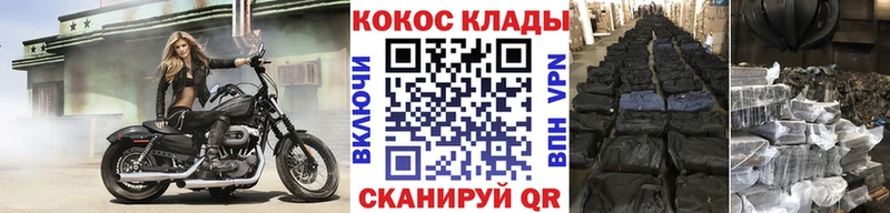 mega tor  Рузаевка  Cocaine Эквадор 