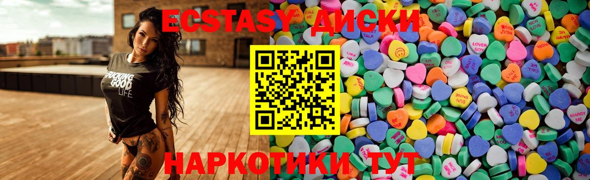 ЭКСТАЗИ 250 мг Рузаевка