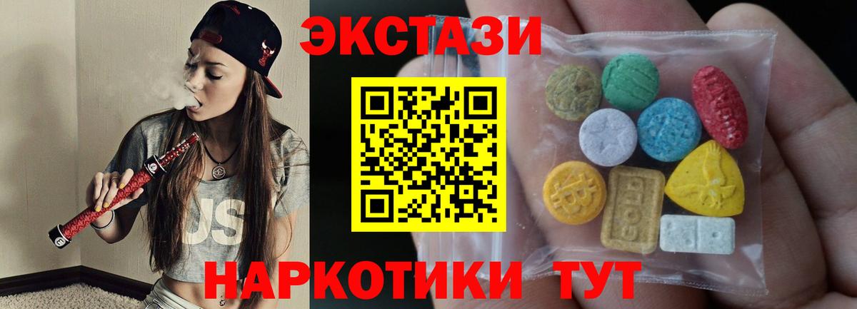 Рузаевка  ЭКСТАЗИ таблы  Ecstasy XTC  Вход с VPN 