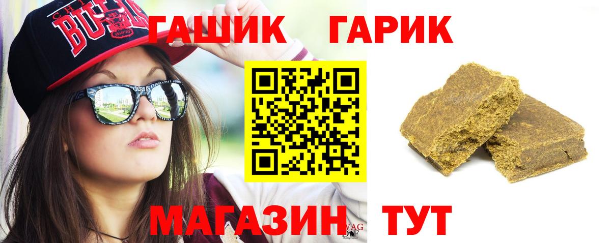 Гашиш Ice-O-Lator  наркошоп  Рузаевка  ГАШИШ  Вход с VPN  ГАШИШ гашик 