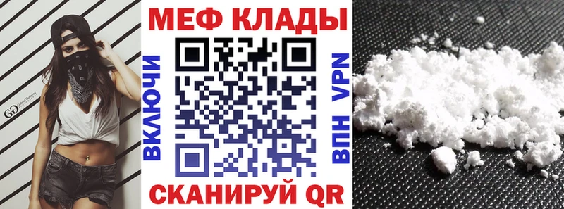 МЯУ-МЯУ VHQ  продажа наркотиков  Рузаевка 