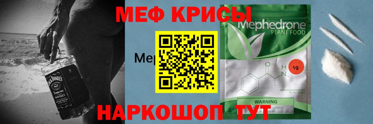 Мефедрон Рузаевка