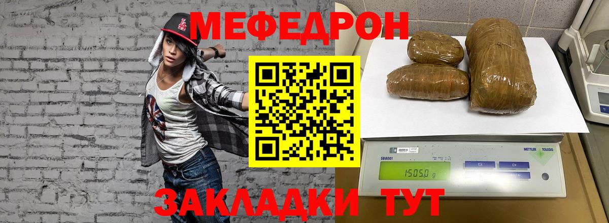   онион  Мефедрон 4 MMC  Вход с VPN  МЕФ кристаллы  Рузаевка  Меф 