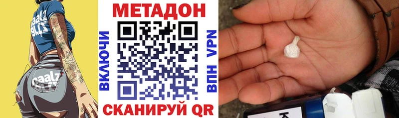 Метадон VHQ  Рузаевка 