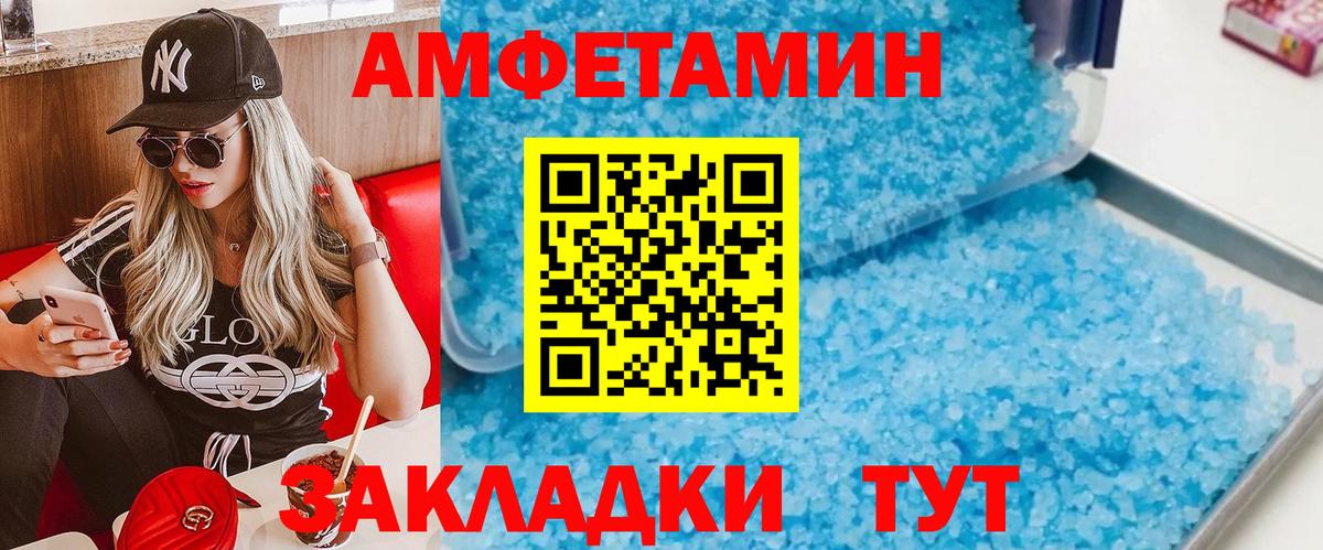 Рузаевка  Метамфетамин витя  Вход с VPN 